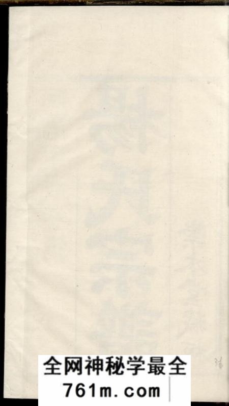 无锡崇本堂杨氏宗谱