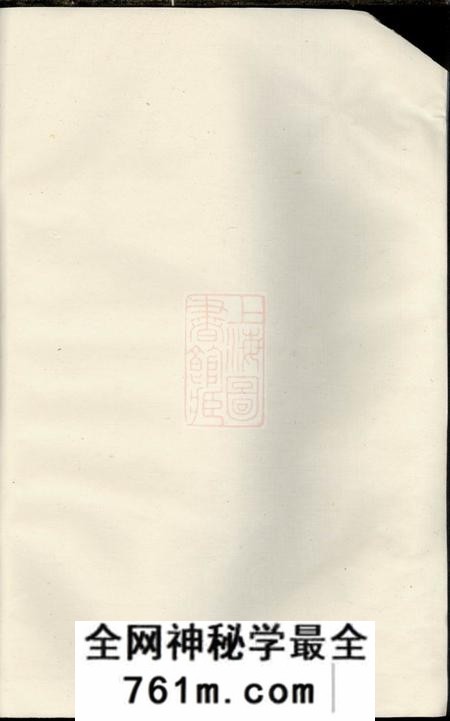 东阳东阳甘井吴氏宗谱