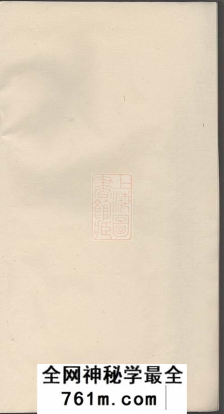宝田堂杜氏族谱
