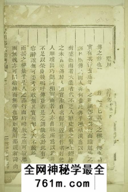东阳墅川邵氏宗谱