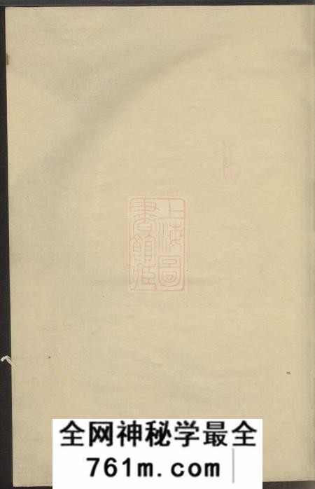 高氏族谱