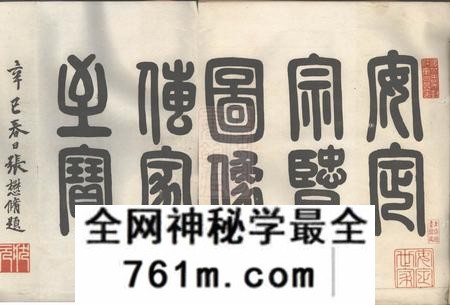 席氏宗贤像赞不分卷
