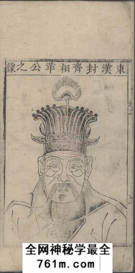 江氏统会宗谱