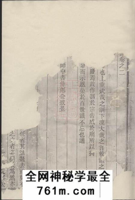 上虞永锡堂虞东俞氏宗谱