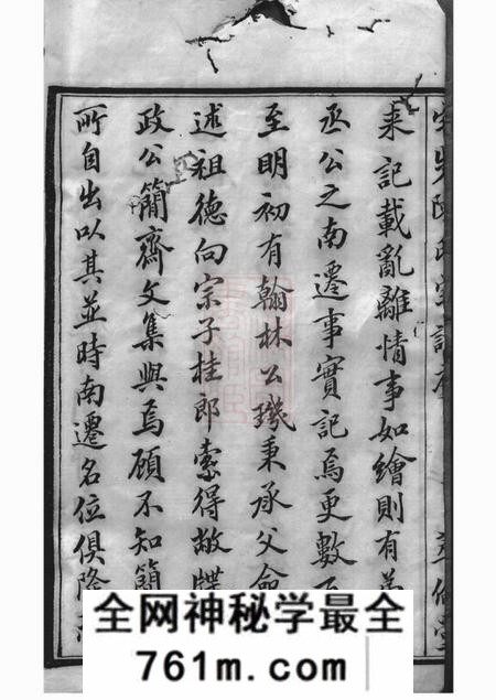 诸暨萃伦堂宅埠陈氏宗谱八十卷