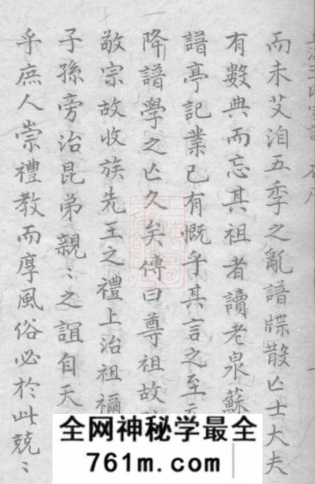 上海上海王氏家谱六卷
