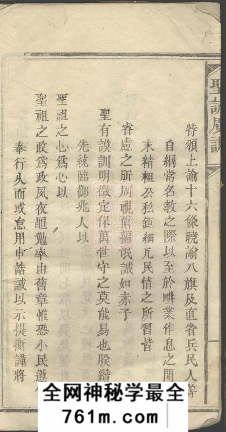 江西万载至德堂潭溪吴氏族谱不分卷