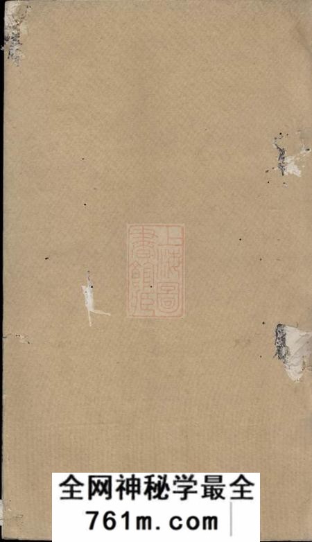 宜兴世享堂芳溪吴氏宗谱八卷首三卷