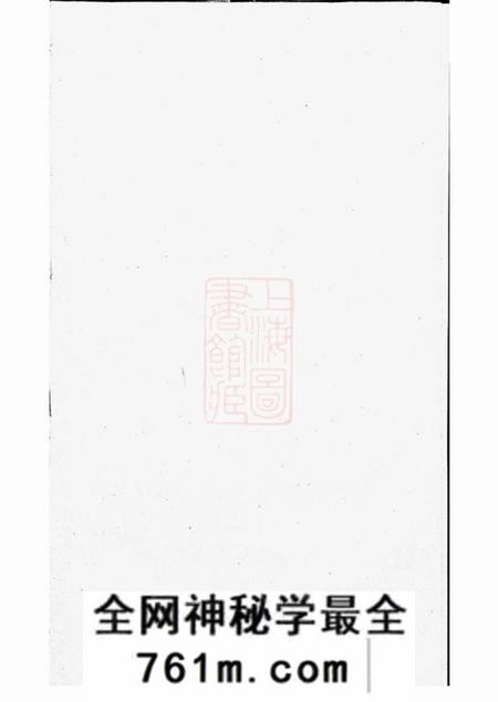 晋陵晋陵金台沈氏重修族谱十四卷