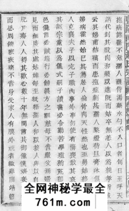 暨阳永思堂暨阳南门赵氏宗谱不分卷