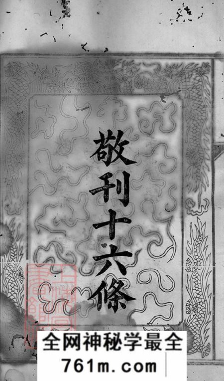 湖南岳阳巴陵罗焕文堂周氏族谱不分卷