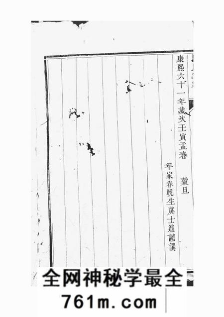 丹阳乐安堂匡氏重修家乘十二卷
