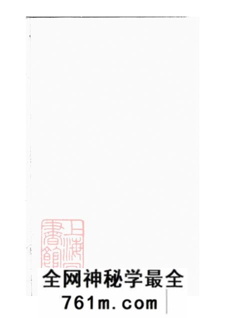 浙江浦江浦阳浦阳官砶蒋氏宗谱