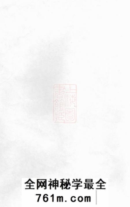 无锡等鹅湖履和堂殷氏宗谱七卷首三卷