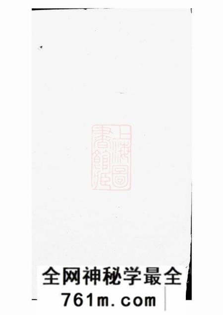 松阳潘氏房谱二卷