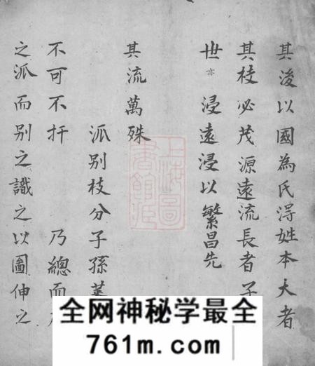 歙县韩氏源流不分卷