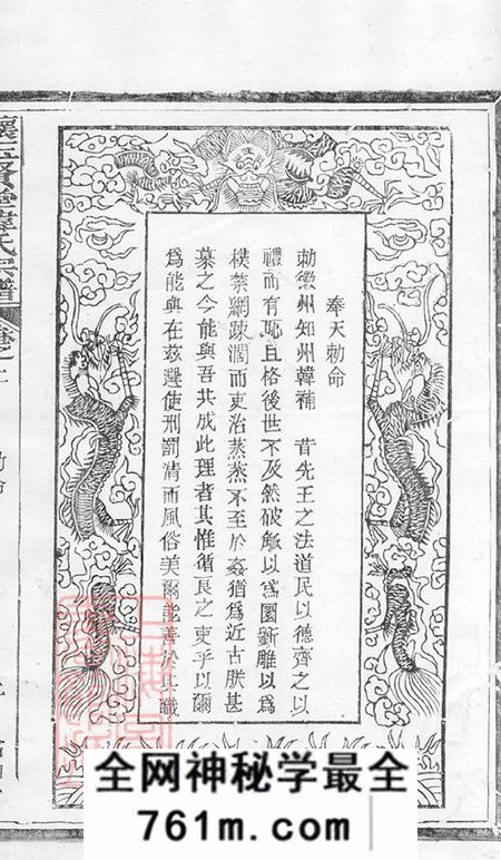 江西玉山翕和堂怀玉贤堂韩氏宗谱
