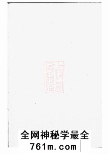 润州积善堂殷敦裕堂近支录不分卷