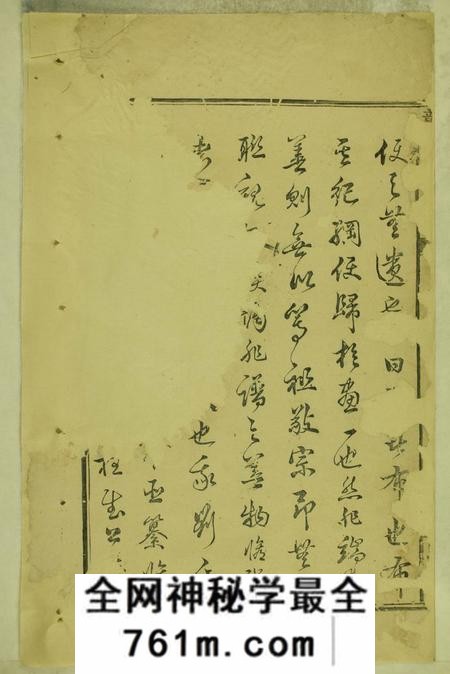 湘潭忠慎堂龙塘刘氏族谱