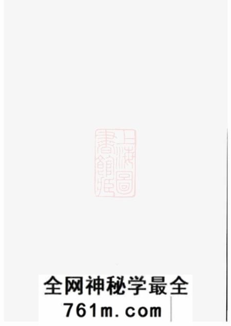 湘潭等世德堂周氏五修族谱