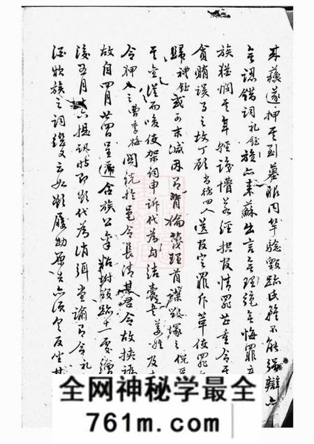吴县管氏宗谱不分卷