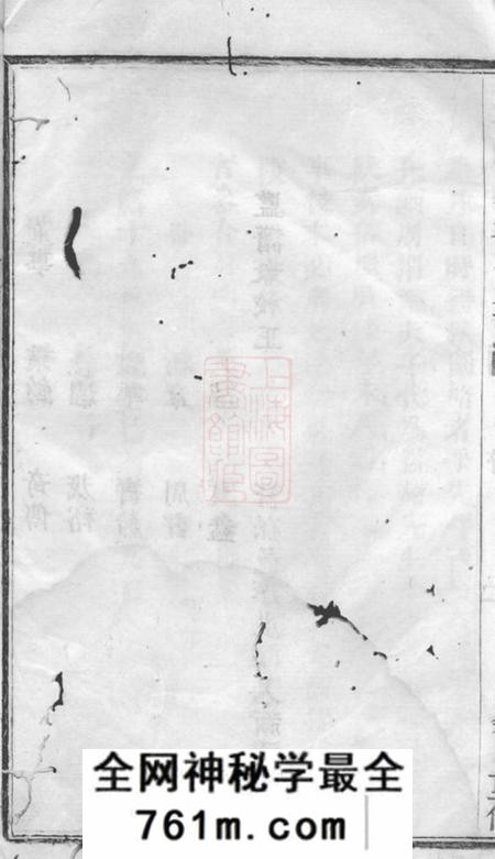 暨阳暨阳陶朱朱氏宗谱八卷