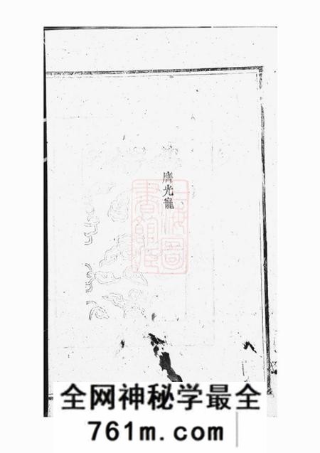 邵阳豫章堂邵西罗氏二修族谱十卷首一卷