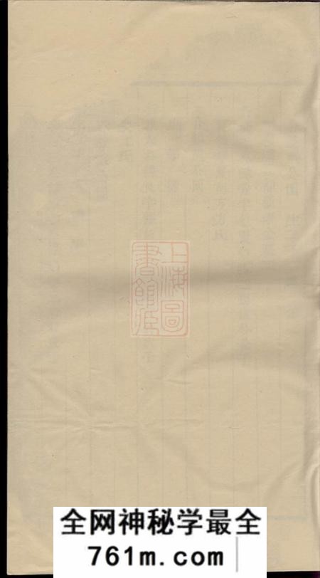 浦阳浦阳谯国市南戴氏宗谱不分卷