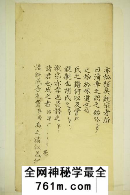 婺源清华胡氏统会族谱