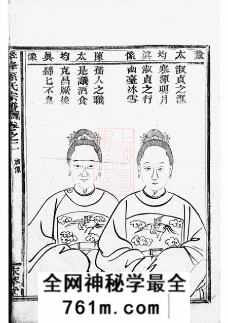 绍兴永萃堂翠峰孙氏宗谱