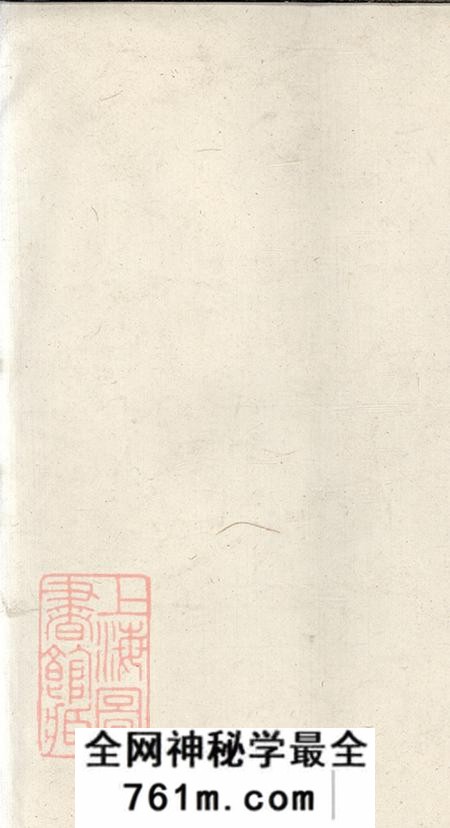 湖北公安金地堂王氏族谱不分卷