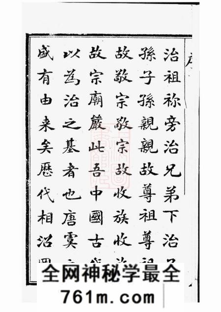 宜兴美樨宗氏家乘特刊不分卷