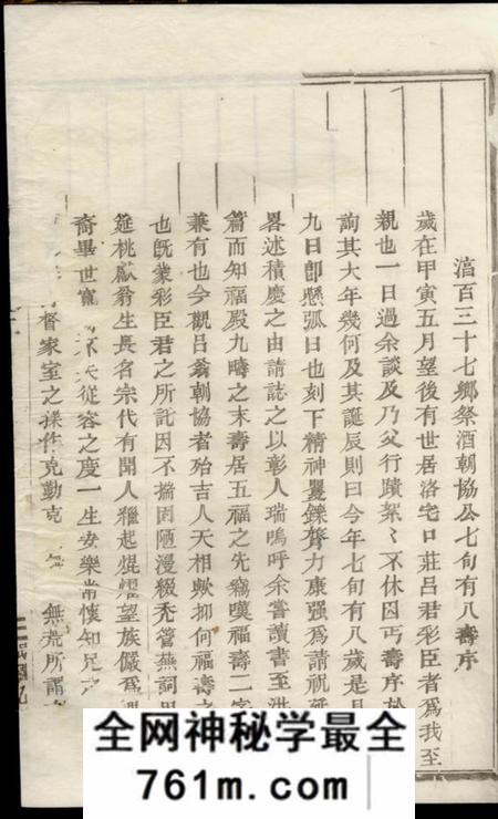 吴宁环山吕氏宗谱