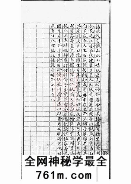 吴江等江震殷氏族谱六卷