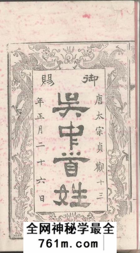 无锡叙伦堂古吴朱氏宗谱七十卷