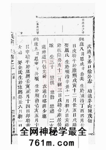 东阳东阳蔡氏宗谱