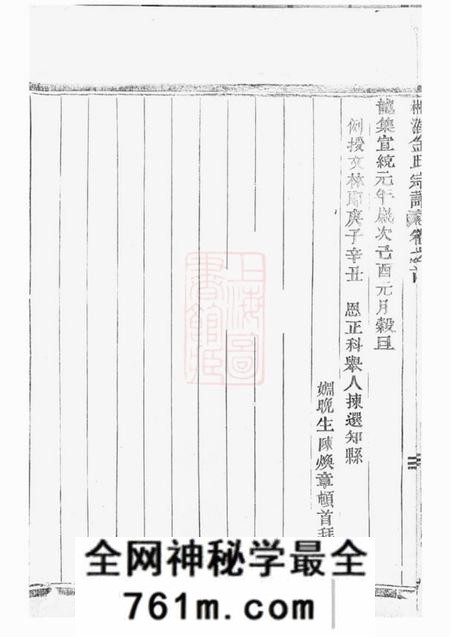 永康桐溪金氏宗谱二十六卷首三卷