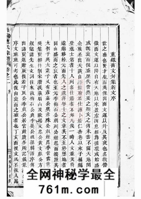 浦阳浦阳赵氏宗谱