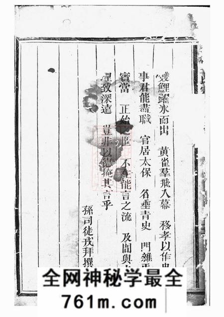 松阳三槐王氏宗谱