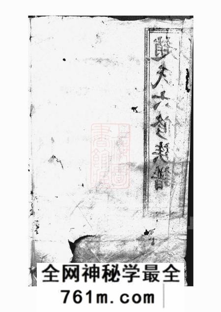益阳琴鹤堂赵氏六修族谱