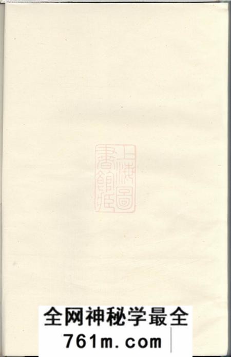 乐安乐安郭氏宗谱