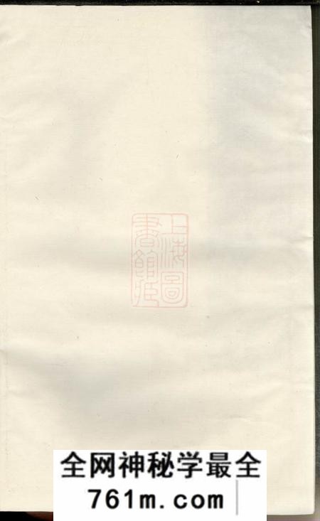 宜黄吴氏维宰公房谱四卷
