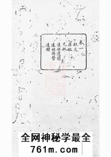 馀姚怀德堂孝义徐氏家谱十卷