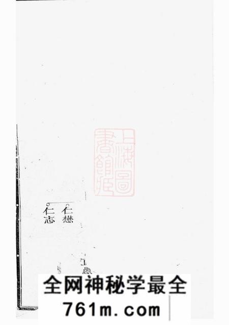 江山秀峰黄氏统宗世谱