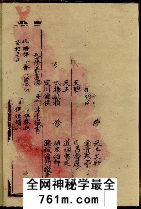四川简阳简州樊氏宗谱