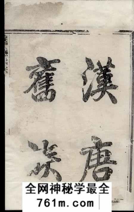 暨阳彝叙堂义门应氏宗谱