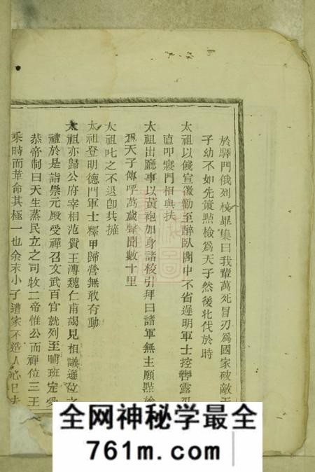 暨阳清献堂暨阳兰台赵氏宗谱