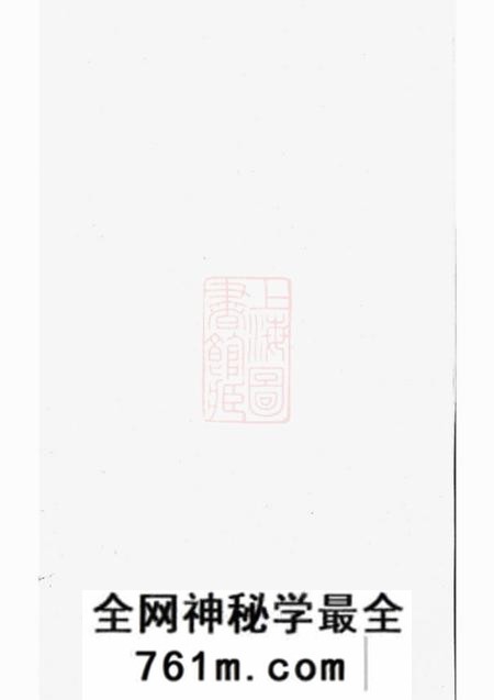 浦阳浦阳西溪于氏宗谱十六卷