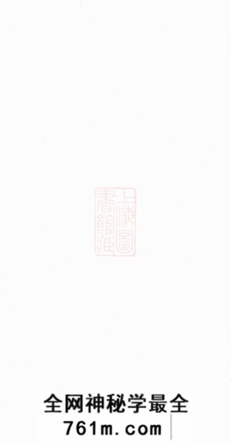 祁门韩楚二溪汪氏家乘四卷