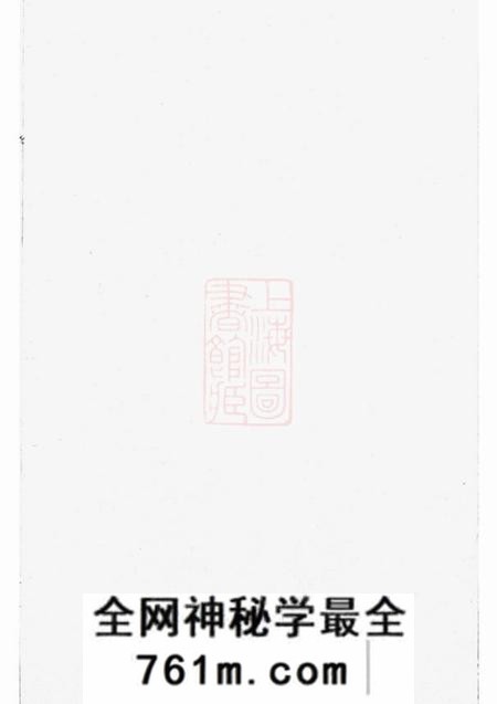 大冶柏林堂罗氏重修族谱十八卷